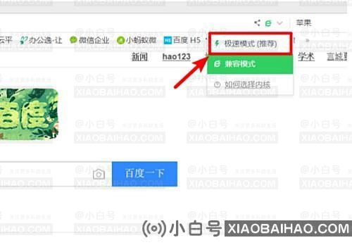 360浏览器极速模式怎么开？360浏览器极速模式开启方法
