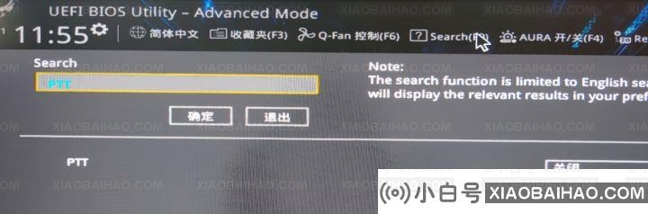 Win11要求TPM2.0怎么办 主板怎么开启TPM2.0