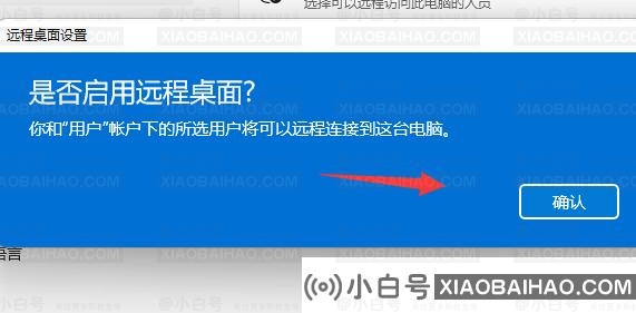 Win11如何使用远程设置？Win11远程设置使用方法介绍