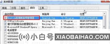 realtek音频管理器不见了？realtek音频管理器不见了的解决教程