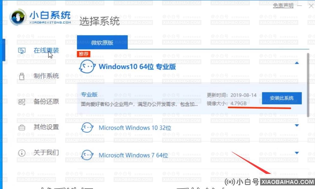 惠普笔记本怎么重装win10？惠普笔记本重装win10的方法教程