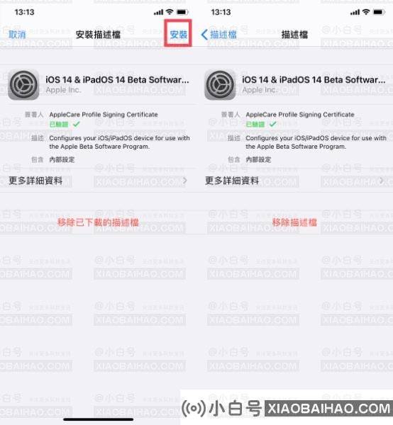 iOS 14.5 Beta 3发布：AirTags 即将登场，可跟踪日常物品