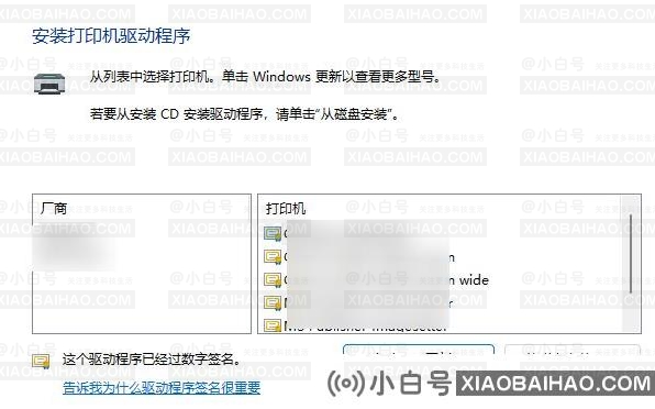 Win11系统怎么安装打印机 Win11安装打印机图文教程