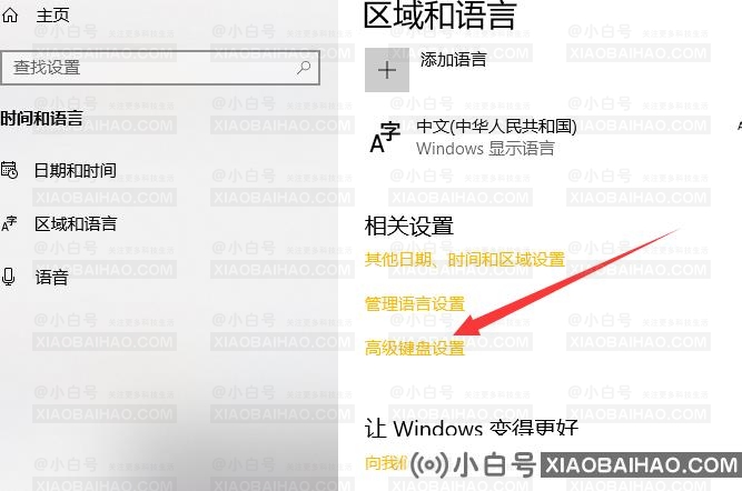 win10输入法切换不了怎么办