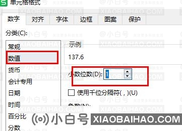 excel表格中average函数怎么保留一位小数？