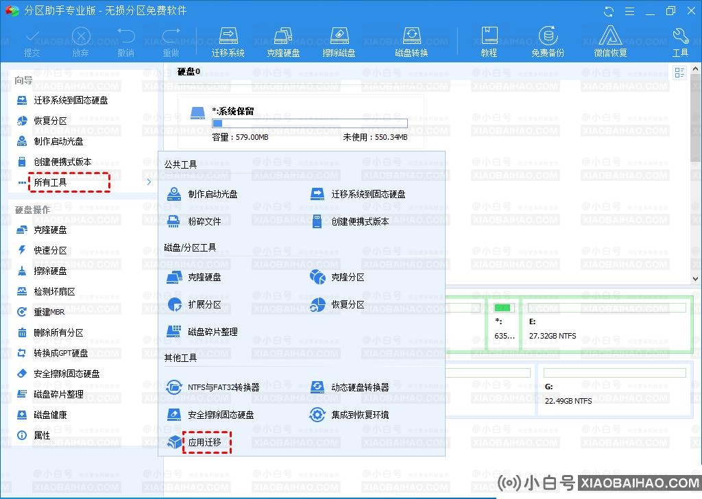 c盘软件怎么转移到d盘？软件从c盘搬到d盘的两种方法