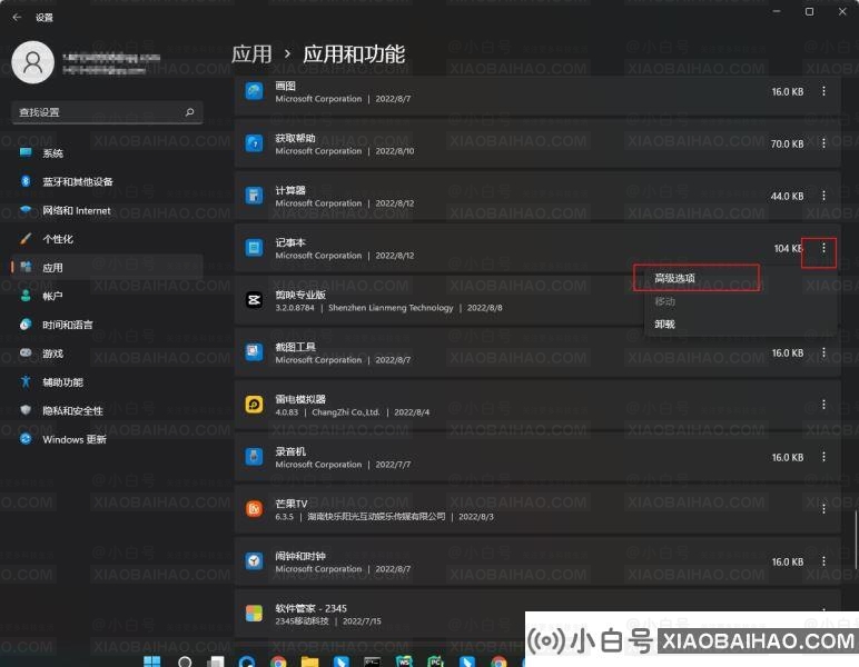 Win11无法双击打开txt文档怎么办？Win11文本文档打不开的解决方法