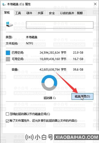 c盘明明没东西却爆满怎么回事？c盘没东西但是满了的解决办法