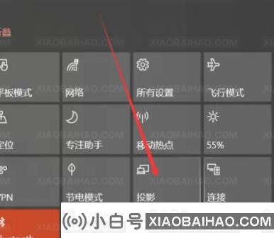 win10如何使用投屏功能？window10投屏步骤详解