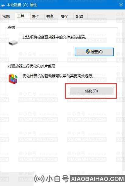 如何提升win10系统机械硬盘的速度？