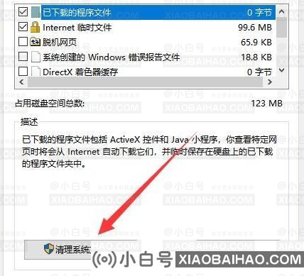 win11更新后c盘少了几十g怎么解决？