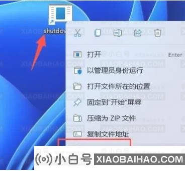 win11电脑休眠快捷键如何设置?win11电脑休眠快捷键设置方法