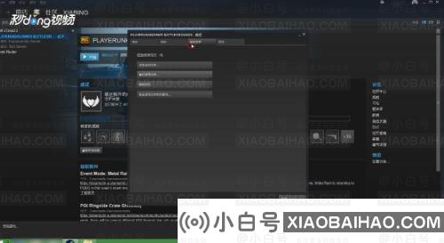 Steam如何在win7系统上运行？win7跑蒸汽法(为什么win7跑不了蒸汽)插图2