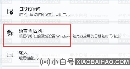 Win11开启游戏后输入法异常弹出怎么解决？