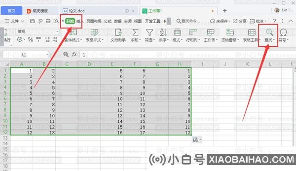 WPS怎么删除大量的多余行列？WPS多余行列删除教程