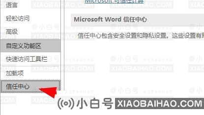 Word运行不流畅卡顿怎么解决？Word使用卡顿解决方法