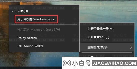 win10无法使用空间音效怎么办？win10空间音效无法开启的解决方法