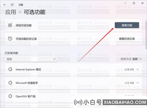 经典功能在Win11消失不见？Win11如何打开DX诊断