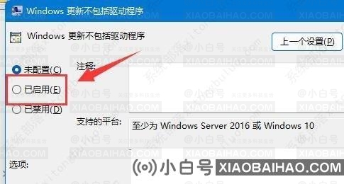 win11驱动更新如何关掉？彻底关掉win11驱动更新教程