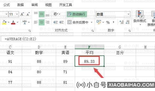 excel求和不显示结果只显示公式完美解决办法