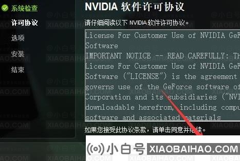 nvidia显卡驱动不稳定导致蓝屏的最佳解决方法