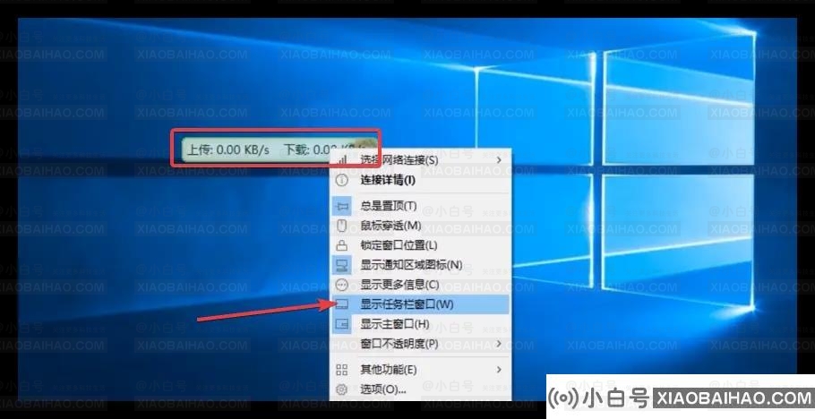 Win11任务栏怎么显示实时网速