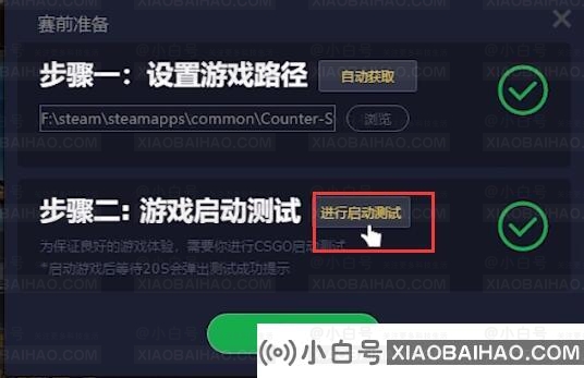 5e对战平台csgo启动失败怎么办？5e对战平台csgo进不去游戏解决教程