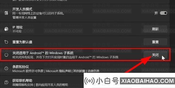 win11安卓子系统闪退怎么办？win11安卓子系统闪退解决方法