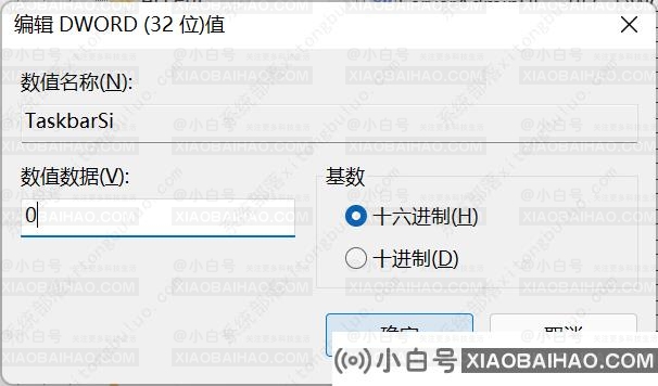 win11如何缩小任务栏？win11缩小任务栏教程