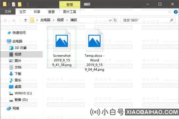 Win10怎么截图？Win10截图方法汇总