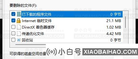 win11如何通过cmd清理c盘垃圾？win11使用cmd命令清理c盘垃圾教程