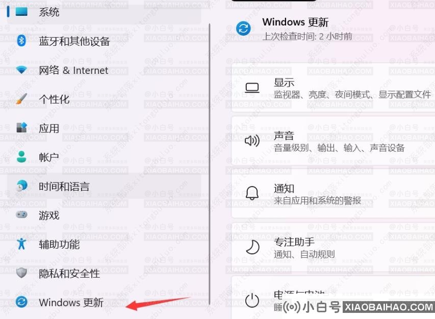 win11下载更新很慢怎么办？