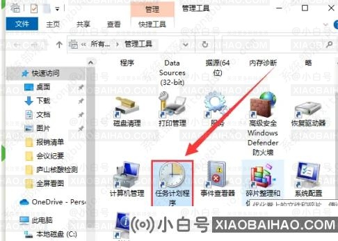 Win10如何设置自动关机时间？