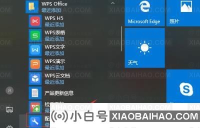 Win11电脑默认wps怎么改为office？电脑默认wps改为office方法