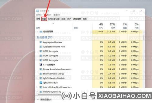 Win11如何查看显卡温度？Win11查看显卡温度的方法