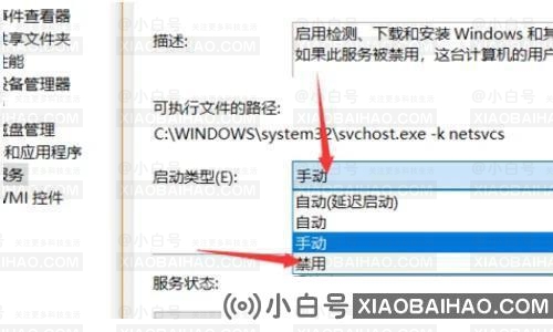 关闭windowsupdate有什么影响？关闭windowsupdate方法介绍