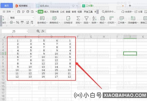 WPS怎么删除大量的多余行列？WPS多余行列删除教程