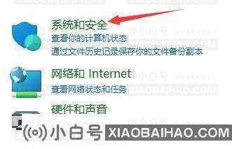 Win11总是自动重启怎么办？Win11总是自动重启的解决方法