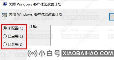 win10客户体验改善计划在哪？win10客户体验改善计划怎么关闭？