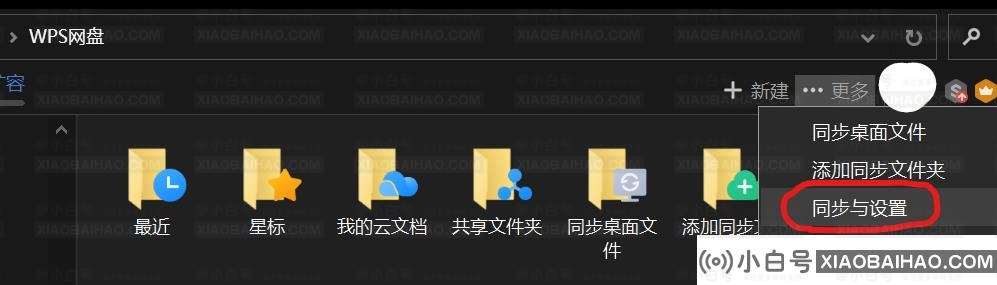 WPS云文档怎么更改保存路径？更改WPS云文档保存位置