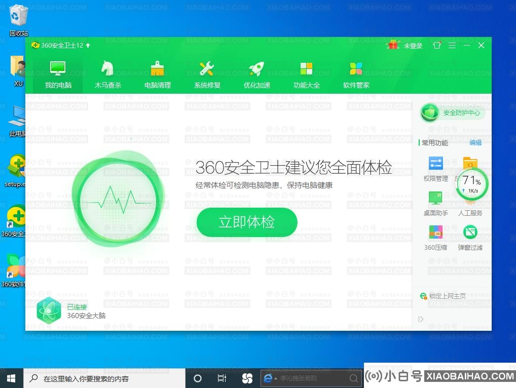 Win10专业版提示无法访问您没有权限使用网络资源怎么办？