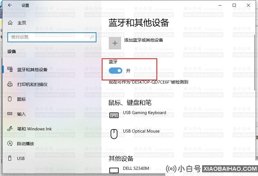 联想笔记本win10蓝牙无法连接怎么办？蓝牙无法连接的解决方法