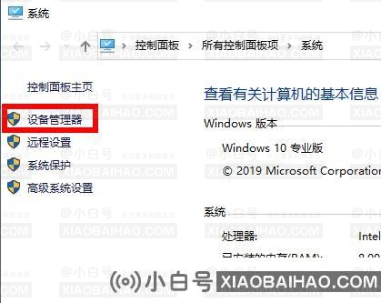 win10 2004显卡驱动不兼容的处理方法