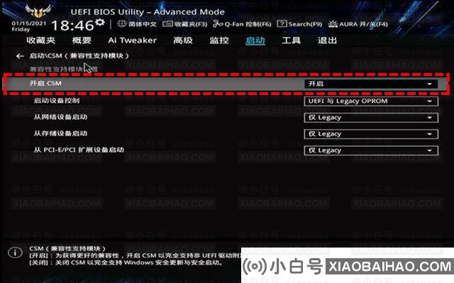 分享BIOS找不到M2固态硬盘完美解决办法