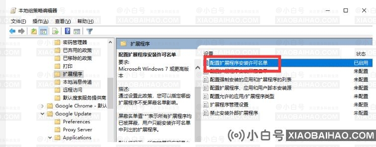 谷歌提示该扩展程序未列在Chrome网上应用店中怎么办？