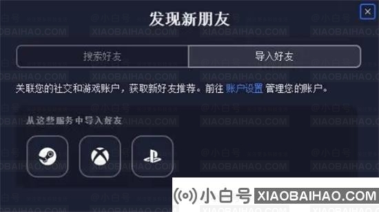 ea平台如何绑定steam？ea关联绑定steam教程