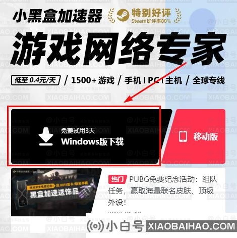 Steam在哪下载高手对决游戏王高手对决？插图