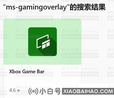 Window10录屏win+G需要使用新应用打开此链接的解决方法