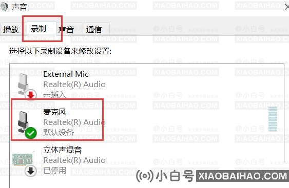 罗技驱动麦克风打开没有声音怎么办？