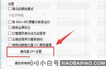 Win11桌面图标模糊怎么办？Win11桌面图标模糊的解决方法